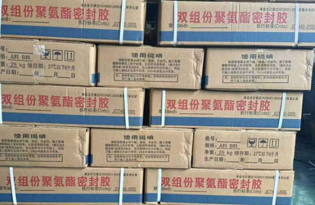 灵山聚硫密封胶